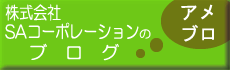 アメーバブログ